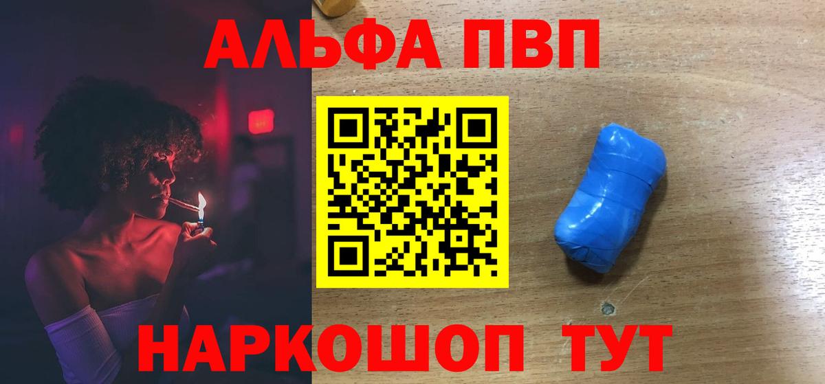 Alfa_PVP Соль Приморско-Ахтарск