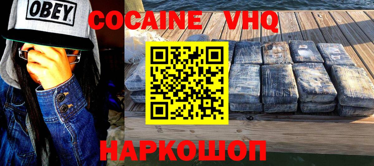 Приморско-Ахтарск  КОКАИН  Кокаин 99%  Вход с VPN  Cocaine FishScale 