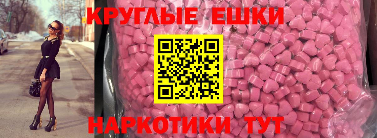 Приморско-Ахтарск  ЭКСТАЗИ DUBAI  Ecstasy  Вход с VPN  ЭКСТАЗИ TESLA 