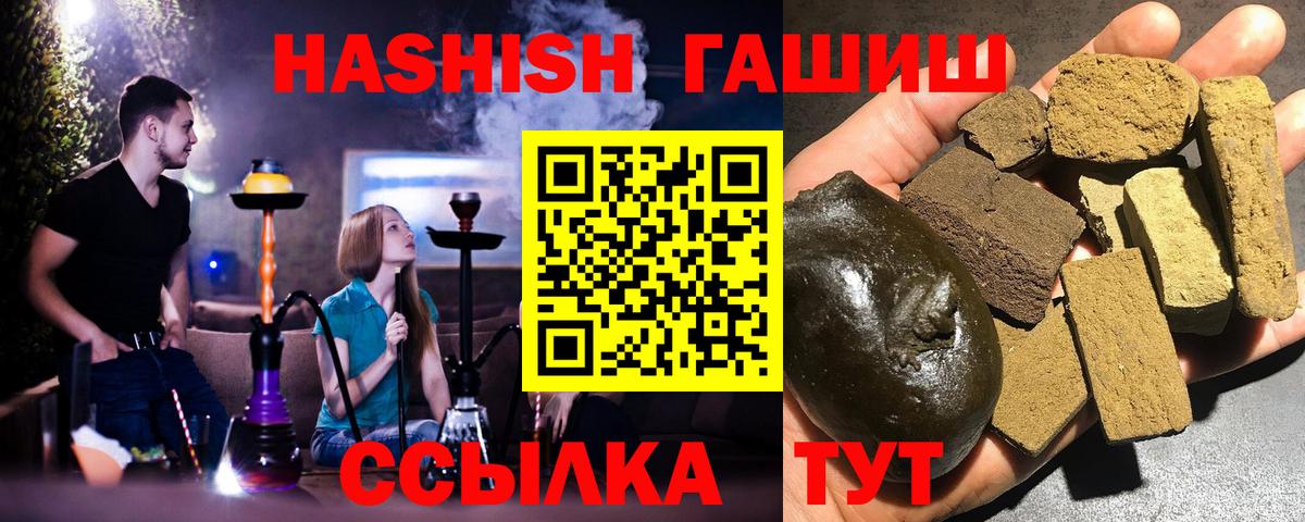 Гашиш убойный  ГАШИШ  ГАШ VHQ  Приморско-Ахтарск  Вход с VPN 