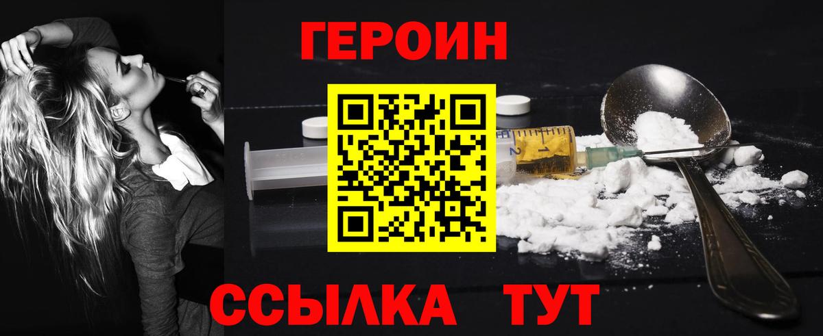 Героин хмурый Приморско-Ахтарск