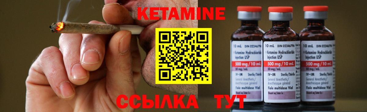 КЕТАМИН VHQ  Вход с VPN  Приморско-Ахтарск 