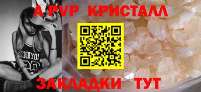 спайс Пыть-Ях