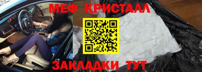 меф VHQ Пугачёв