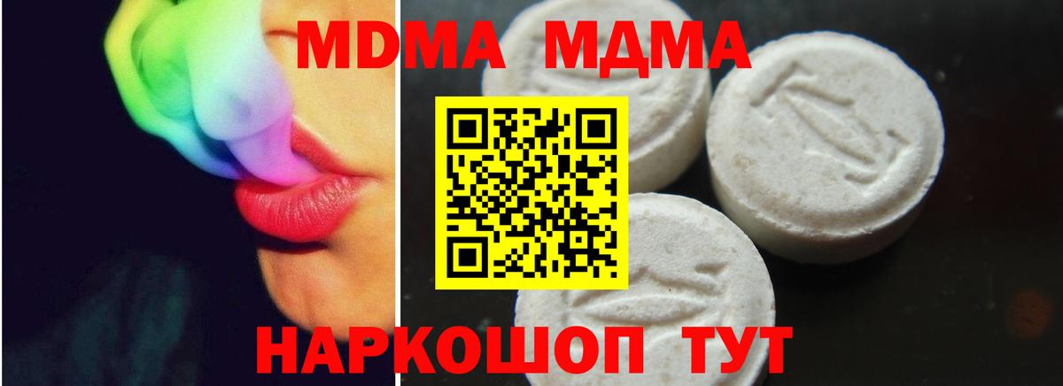 Приморско-Ахтарск  MDMA молли  MDMA  MDMA crystal  Вход с VPN 