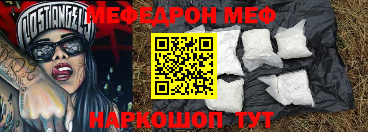 Приморско-Ахтарск  Меф  МЯУ-МЯУ mephedrone  МЕФ  Вход с VPN  МЕФ VHQ 