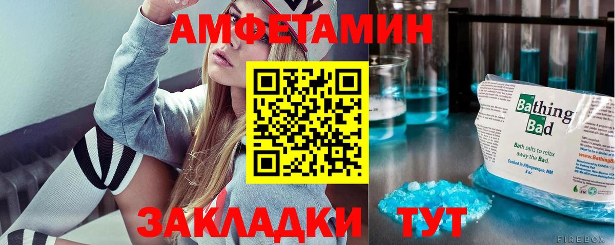 Метамфетамин Декстрометамфетамин 99.9% Приморско-Ахтарск