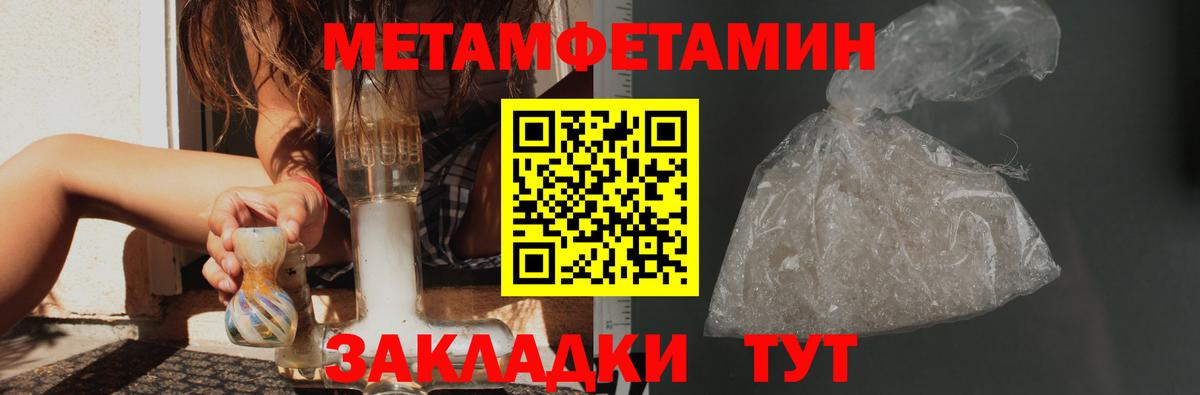 Первитин Methamphetamine  Первитин Methamphetamine  Приморско-Ахтарск  Вход с VPN 